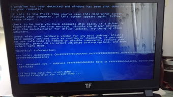 電腦總是藍屏 截圖如下 求助各位什么問題呀 另外我的固態(tài)hd tune 測試比機械還慢,裝系統(tǒng)裝了4個小時是因為沒插緊