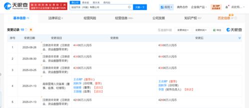 法法汽車增資至4.59億元，戰(zhàn)略布局深化計(jì)算機(jī)軟硬件及輔助設(shè)備批發(fā)業(yè)務(wù)